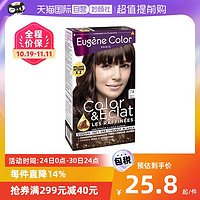 Eugene Color 法国EugeneColor琉色植物染发剂纯植物染发遮白发棕色