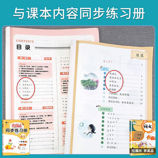 100分闯关同步练习册二年级上册（人教版全2册）语文+数学