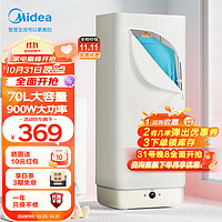 Midea 美的 烘干机家用干衣机小型70L大容量 MHJ70-03ZL