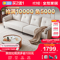 QuanU 全友 家居科技布艺沙发小户型欧式沙发客厅最新款简约家具直排111091 三防仿棉麻|沙发(左2+右2)