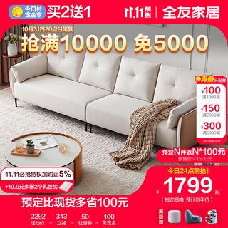 QuanU 全友 家居科技布艺沙发小户型欧式沙发客厅最新款简约家具直排111091 三防仿棉麻|沙发(左2+右2)