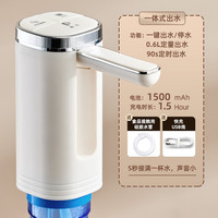天喜(TIANXI)桶装水抽水器电动折叠自动出水吸水泵家用矿泉水饮水机压水取水器 可折叠三挡智能出水-白银