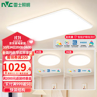 雷士 NVC   LightingLED吸顶灯小白灯简约奶油风客厅卧室灯具智能高显RGO防蓝光 【智控全光谱】两室一厅