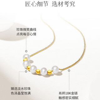 潮宏基 仙梦-莹珠18K金珍珠项链女士彩金锁骨链 链长约45cm