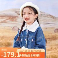 INMAN 茵曼 童装宝宝牛仔夹克女童外套羊羔绒2023冬洋气加厚保暖棉服 牛仔蓝 150cm