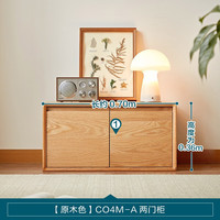 林氏家居小户型简约现代实木电视柜客厅家用储物柜林氏木业CO1M 【原木色】CO4M-A两门柜