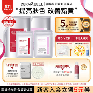  DERMABELL/德玛贝尔 保湿 玫瑰软膜+樱花软膜套装  1.1kg*2