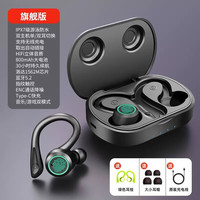  Newmine/纽曼 7级防水 无线蓝牙耳机  黑色