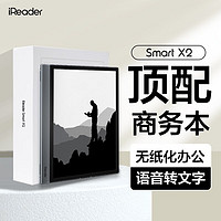 iReader 掌阅 SmartX2至臻版智能办公墨水屏阅读器手写电纸书10.3英寸128GB SmartX2至臻版(4GB+128GB)