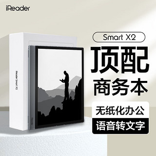 iReader 掌阅 SmartX2至臻版智能办公墨水屏阅读器手写电纸书10.3英寸128GB SmartX2至臻版（4GB+128GB)