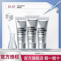 Neutrogena露得清 4代a醇眼霜 5ml*3