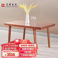 光明家具 实木餐桌现代简约1.4米饭桌楸木餐桌组合 4194 餐桌
