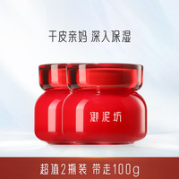  UNIFON/御泥坊 红石榴补水保湿面霜套装