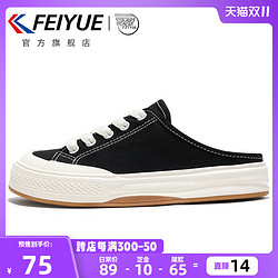 Feiyue. 飞跃 feiyue/飞跃帆布鞋女2023春夏新款一脚蹬半拖懒人休闲拖鞋941