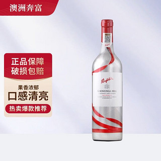 Penfolds 奔富 红酒蔻兰山赤霞珠设拉子寇兰山干红葡萄酒750ml