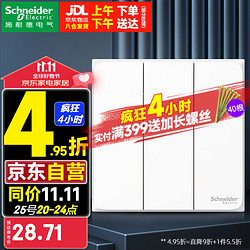 Schneider Electric 施耐德电气 皓呈系列 A3T33L2_WE_C1 三开双控开关 奶油白