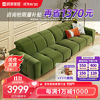 KUKa 顾家家居 现代简约 布艺沙发 绒布皮感科技布客厅功能沙发小方块沙发 2153 7天发货抹茶绿 四人位