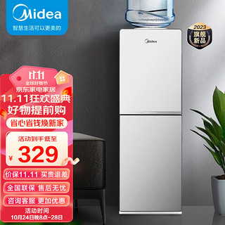 Midea 美的 YR1518S-X 立式温热饮水机 冰川银