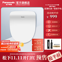 Panasonic 松下 全自动家用即热式智能马桶盖 RRTK15