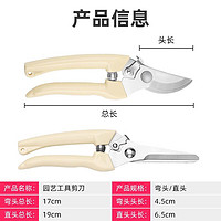 移动端：沪豪 HUHAO） 花剪园艺剪刀家用园林盆栽花卉树枝果树修枝剪枝剪刀粗枝剪加长 弯头1把（升级款）2件8折