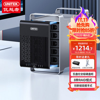 UNITEK 优越者 磁盘阵列硬盘柜 S303A