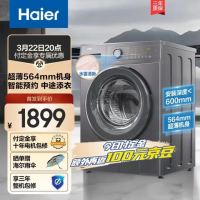 好价汇总：京东好价冰洗抢先看，领券防身别错过~