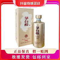 MOUTAI 茅台 贵州茅台集团 茅台醇1998 酱香型白酒新老包装混发53度500ml