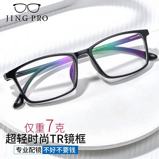 JingPro 镜邦 新款近视眼镜超轻半框商务眼镜框男防蓝光眼镜可配度数 6653黑色 配万新1.60非球面树脂镜片