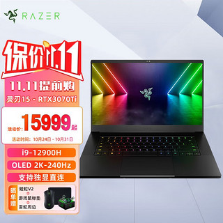 RAZER 雷蛇 灵刃15 精英版 2022 15.6英寸轻薄游戏本