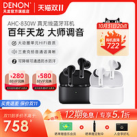 DENON 天龙 AH-C830NCW 入耳式真无线主动降噪动圈蓝牙耳机