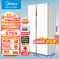 Midea 美的 523升60cm超薄冰箱双开门电冰箱MR-549WUKPZE