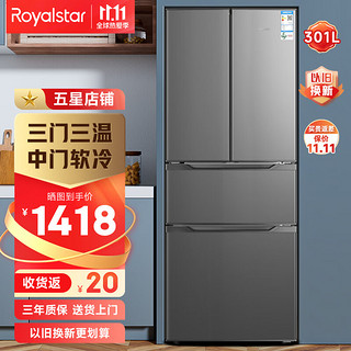 Royalstar 荣事达 对开门冰箱 301升钛深灰