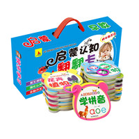 启蒙认知翻翻卡(礼盒装24册)启蒙早教认知益智彩色识字卡片防水撕不烂