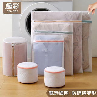 趣彩 QXH-015 洗衣袋套装 2件套