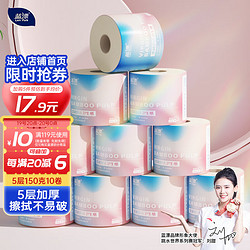 Lam Pure 蓝漂 有芯卷纸本色5层150克*10卷/提不易破厕纸加厚共1500克