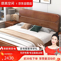 摩高空间 中式简约实木床家用卧室床双人床 1.5米框架款+20CM床垫加厚