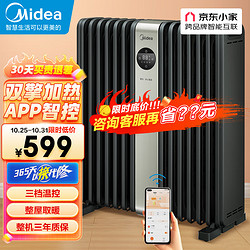 Midea 美的 HYX22TR 电热油汀 14片