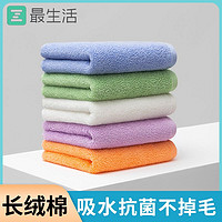 抖音超值购：Z towel 最生活 毛巾新疆纯棉100%全棉AAA抗菌吸水不掉毛男女士家用洗脸巾