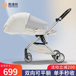 smartstroller 思漫特 遛娃神器婴儿手推车可坐可躺轻便折叠高景观双向宝宝儿童溜娃神器 象牙白