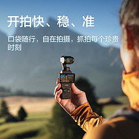 DJI 大疆 Osmo Pocket 3 一英寸口袋云台相机 OP灵眸手持数码相机旅游vlog摄像 全能套装 官方标配