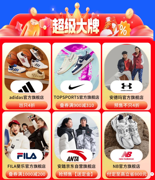 京东双十一运动鞋服会场领品类券,超值好物低至3折起!
