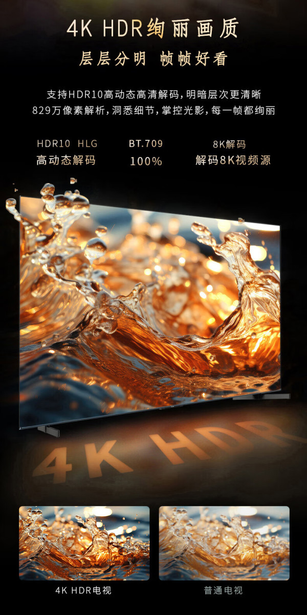 【省630元】leader电视_leader 极境 6系列 f6 液晶电视多少钱-什么