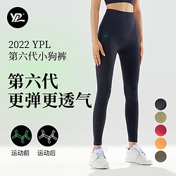 YPL 9348107007401 高压能量瑜伽裤6代