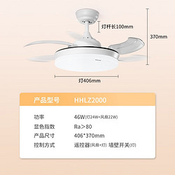 Panasonic 松下 风扇灯LED吊扇灯