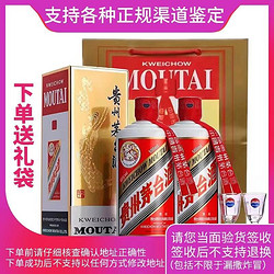 MOUTAI 茅台 贵州飞天茅台酒53度500ml*2瓶正品保真酱香型白酒双瓶装送礼袋