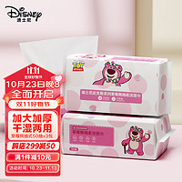 Disney 迪士尼 一次性珍珠纹洗脸巾加厚棉柔巾洗脸巾抽取式草莓熊50抽*3包