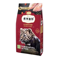 弗列加特 全价高肉天然幼猫粮 2kg