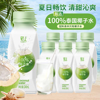 轻上 LIGHT UP西梅多多酸奶发酵菌饮品0添加蔗糖 椰子水245ml*6瓶