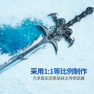 BLIZZARD 暴雪 魔兽世界 1/1 霜之哀伤+壁挂 复刻版 手办