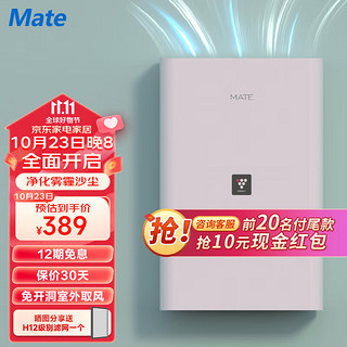 MATE 另一半 A1 壁挂式单向新风机 150m³/h